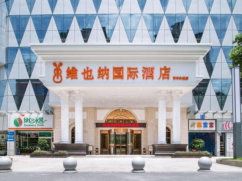 Vienna International Hotel Hunan Chenzhou Qingnian Avenue المظهر الخارجي الصورة